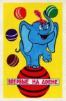 Советские мультфильмы. Детские рассказы и сказки