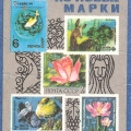 Покупайте почтовые марки! 1978