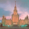 Мос­ковс­кий го­су­дарст­вен­ный уни­вер­си­тет (надпись справа)