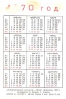 Карманный календарик по сказке  «Каменный цветок» П. Бажова 