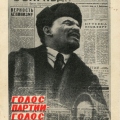 Pocket calendars - Pravda Newspaper - 1968 - Lenin.jpg