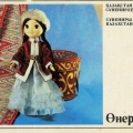 Сувениры Казахстана - кукла в казахском национальном костюме.jpg