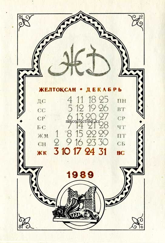 Казахский поэт, композитор, просветитель, мыслитель, общественный деятель, основоположник казахской письменной литературы и её первый классик, реформатор культуры в духе сближения с русской, а также европейской культурой на основе просвещённого ислама. Abai-Qunanbaiuly.jpg