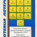 Lottery 1978.jpg