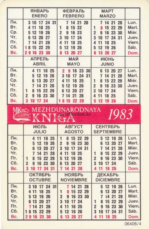 MEZHDUNARODNAYA KNIGA 1983 - Lean publicaciones periodicas soviéticas.jpg