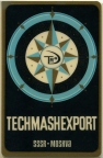 В/О «Техмашэкспорт» | V/O «Techmashexsport»