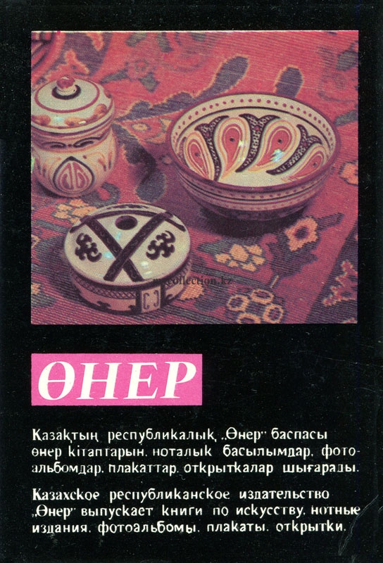 Сувениры Казахстана - Souvenirs of Kazakhstan - Поливная керамика - Ceramic glaze.jpg