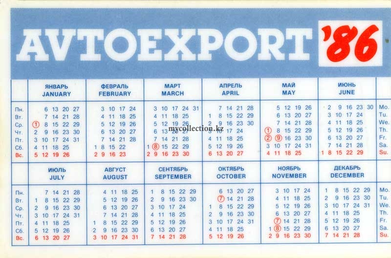 AVTOEXPORT 1986 Lada 2108 ВАЗ-2108 Спутник