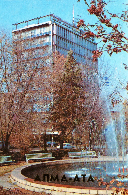 Fountain at the House of Soviets 1990 Фонтан у Дома Советов Апма-Ата .jpg