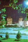 Вечерняя Алма-Ата. Площадь Республики